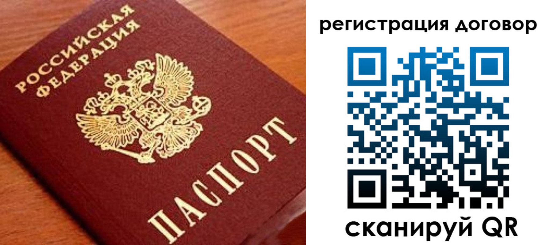 временная регистрация госуслуги в Сибае