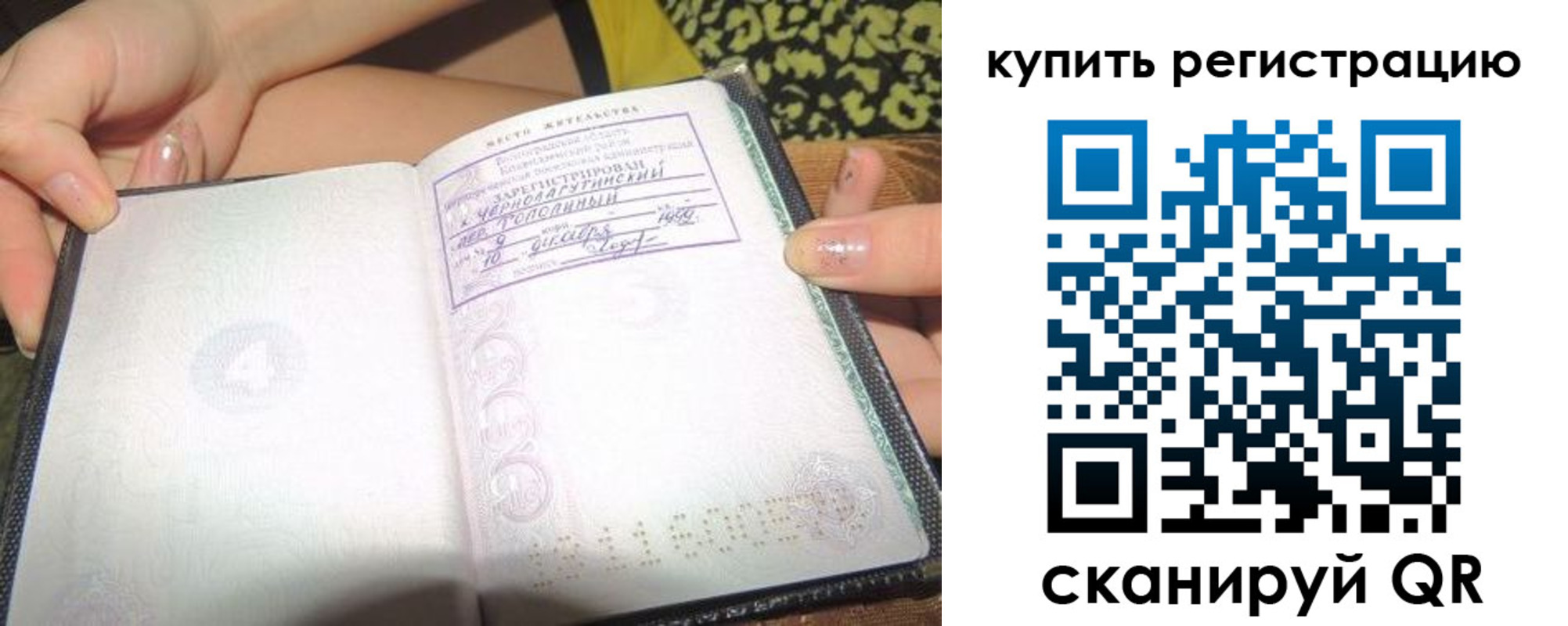 временная регистрация поиск в Сибае